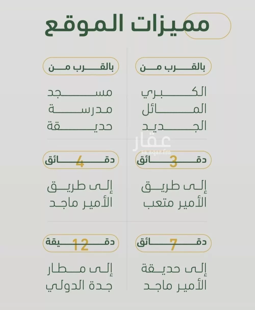 شقة 3 غرف في الصفا 3