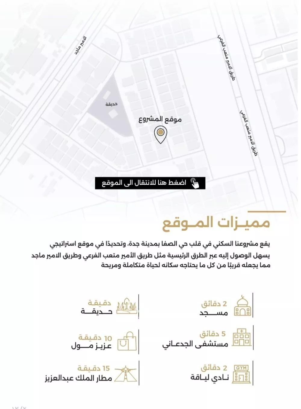 شقة 2 غرف في الصفا 4