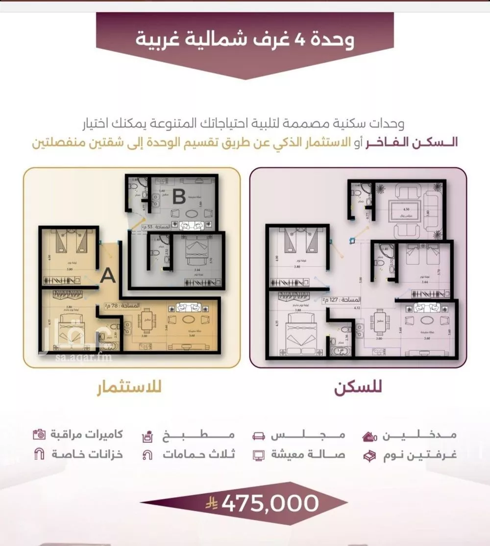 شقة 4 غرف في السليمانية 2