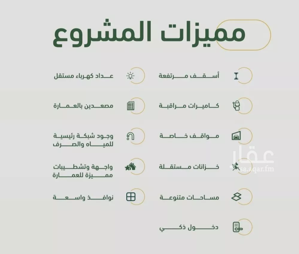 شقة 3 غرف في الصفا 4