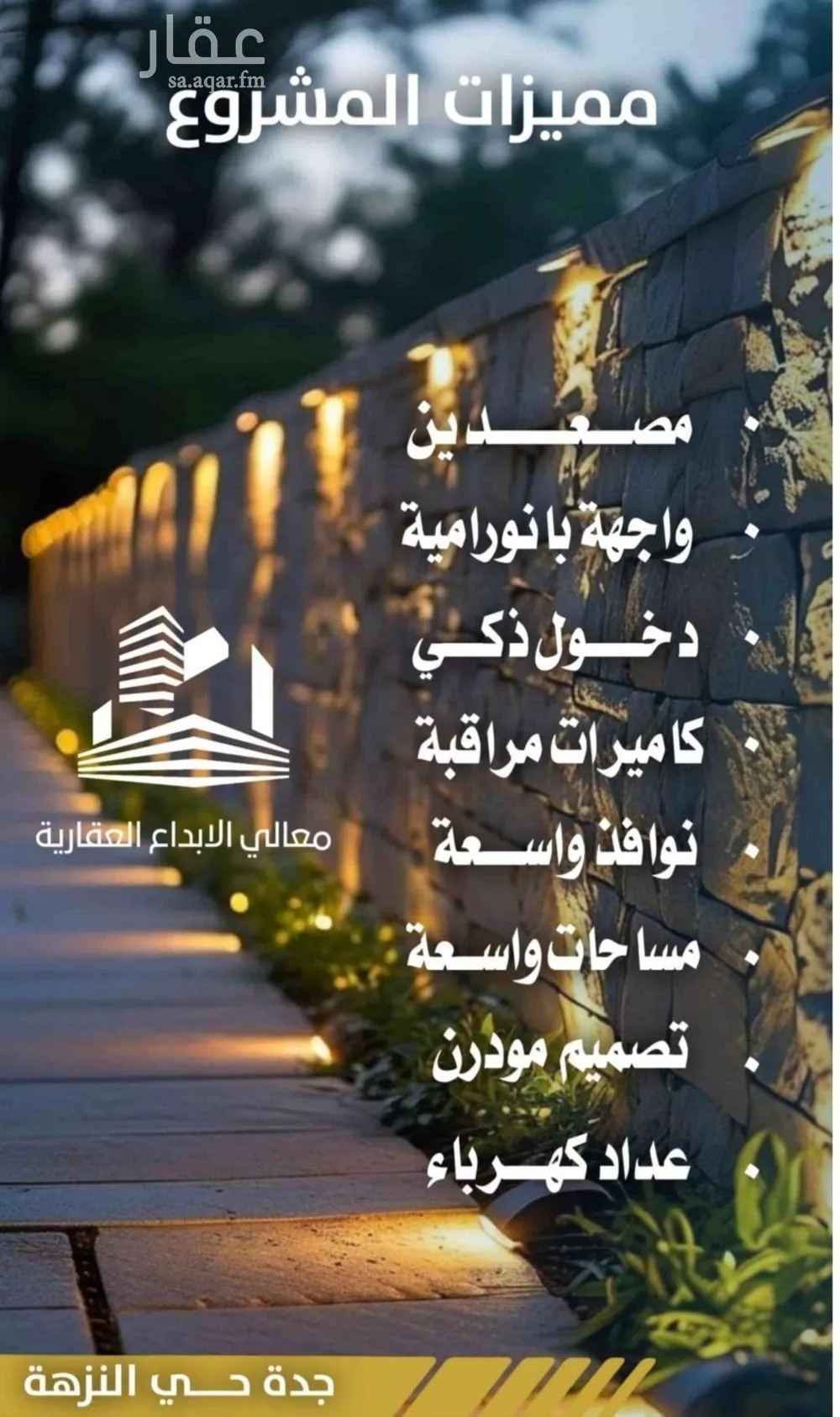 شقة 4 غرف في النزهة 3