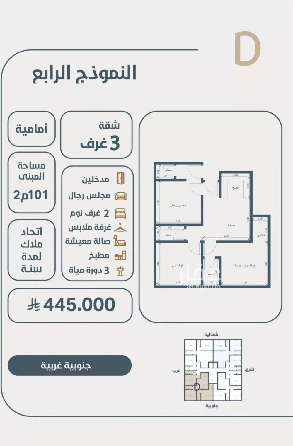 شقة 3 غرف في النعيم 5