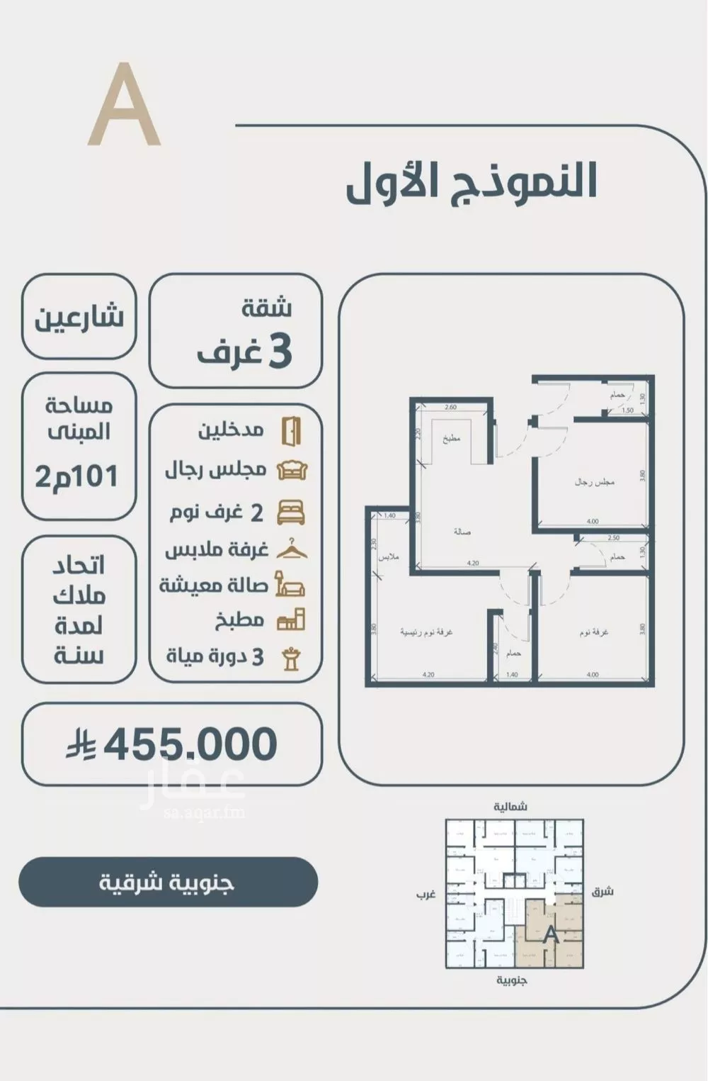 شقة 3 غرف في النعيم 1