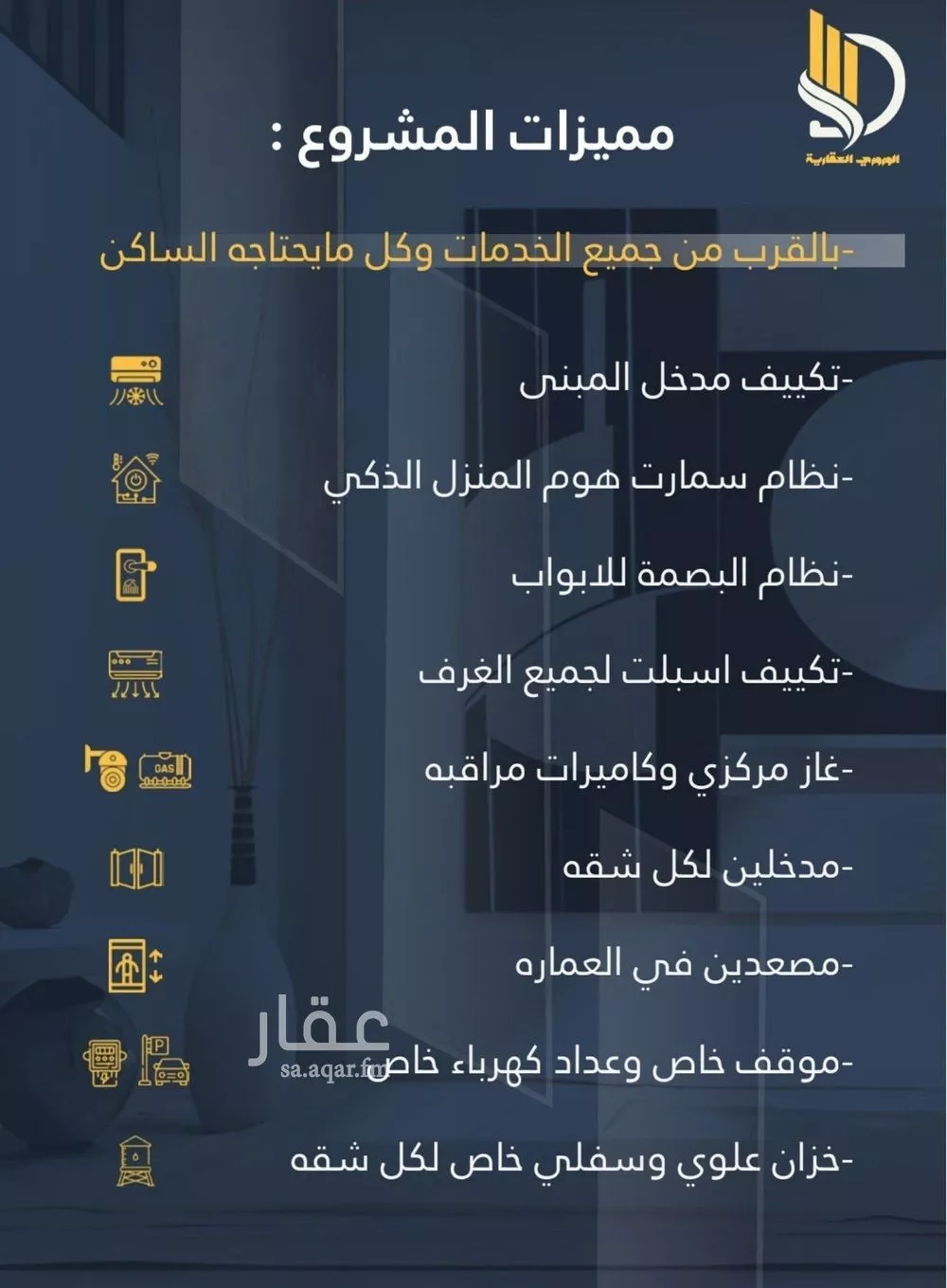 شقة 3 غرف في الواحة 2