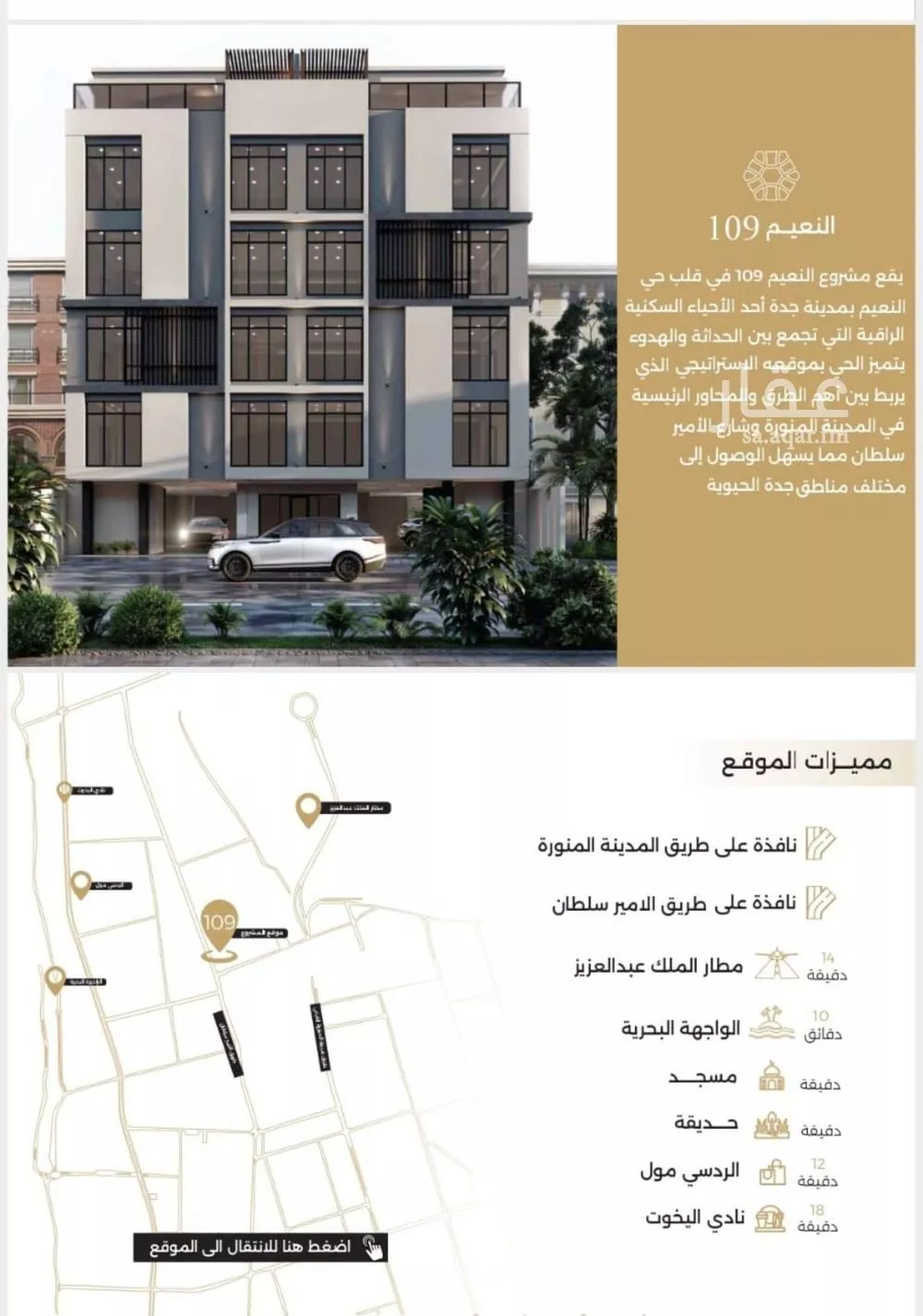 شقة 3 غرف في النعيم 4