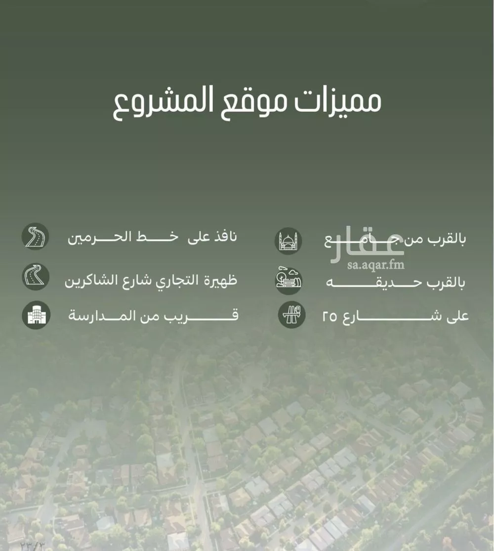 شقة 3 غرف في الصفا 3