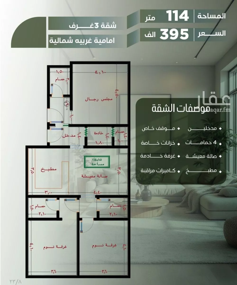 شقة 3 غرف في الصفا 1