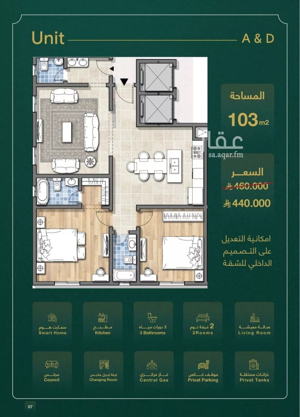 شقة 3 غرف في السلامة 1