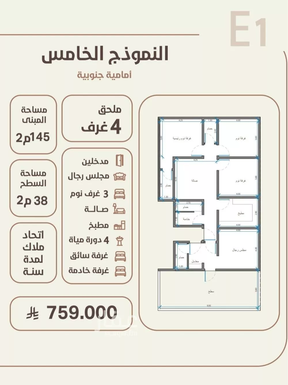 شقة 4 غرف في الروضة 5