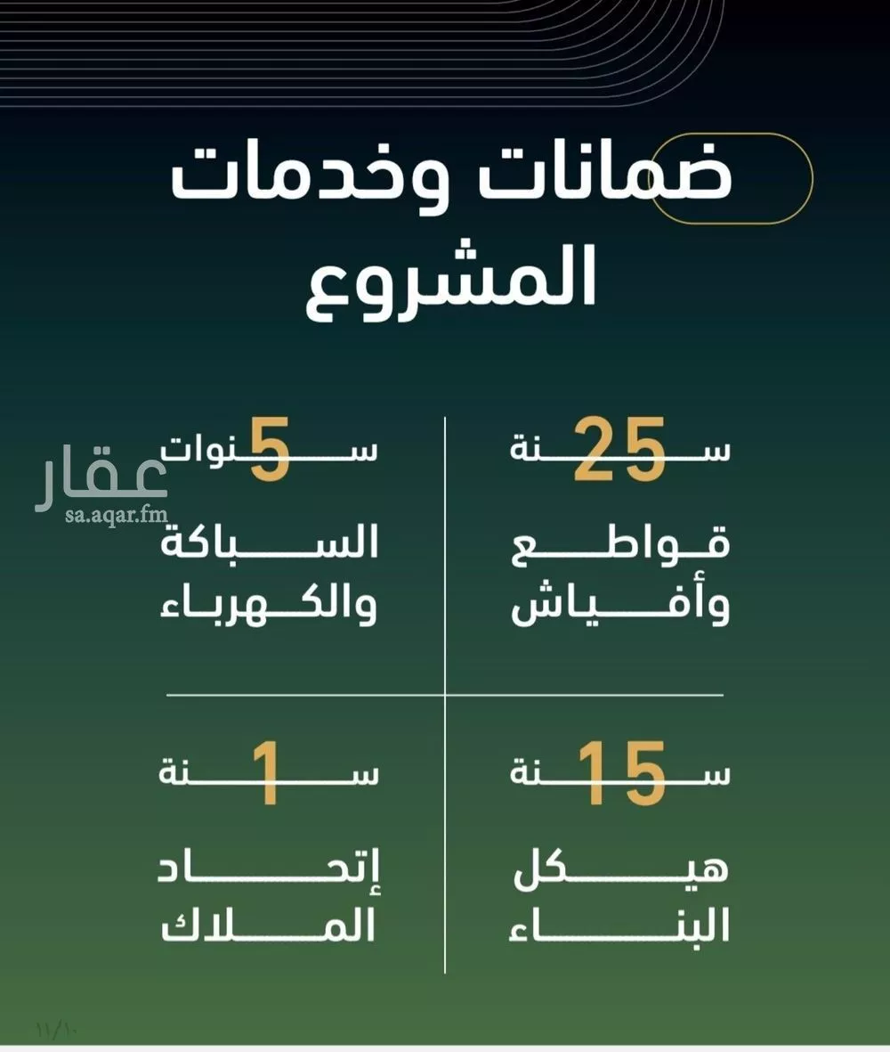 شقة 4 غرف في الصفا 1