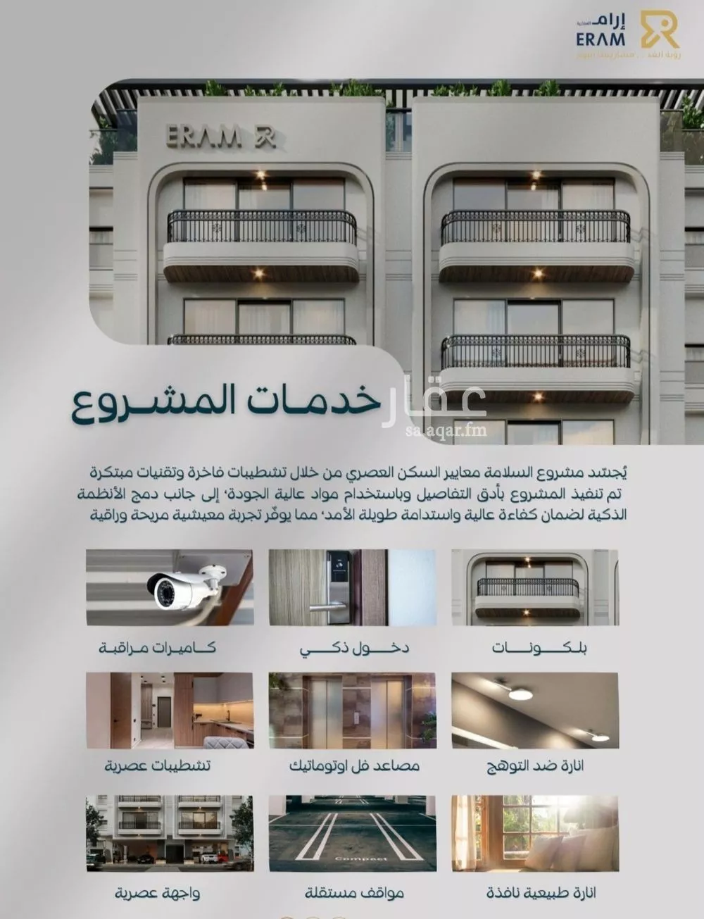 شقة 2 غرف في السلامة 5