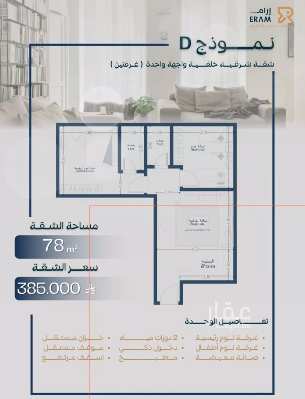 شقة 2 غرف في السلامة 1
