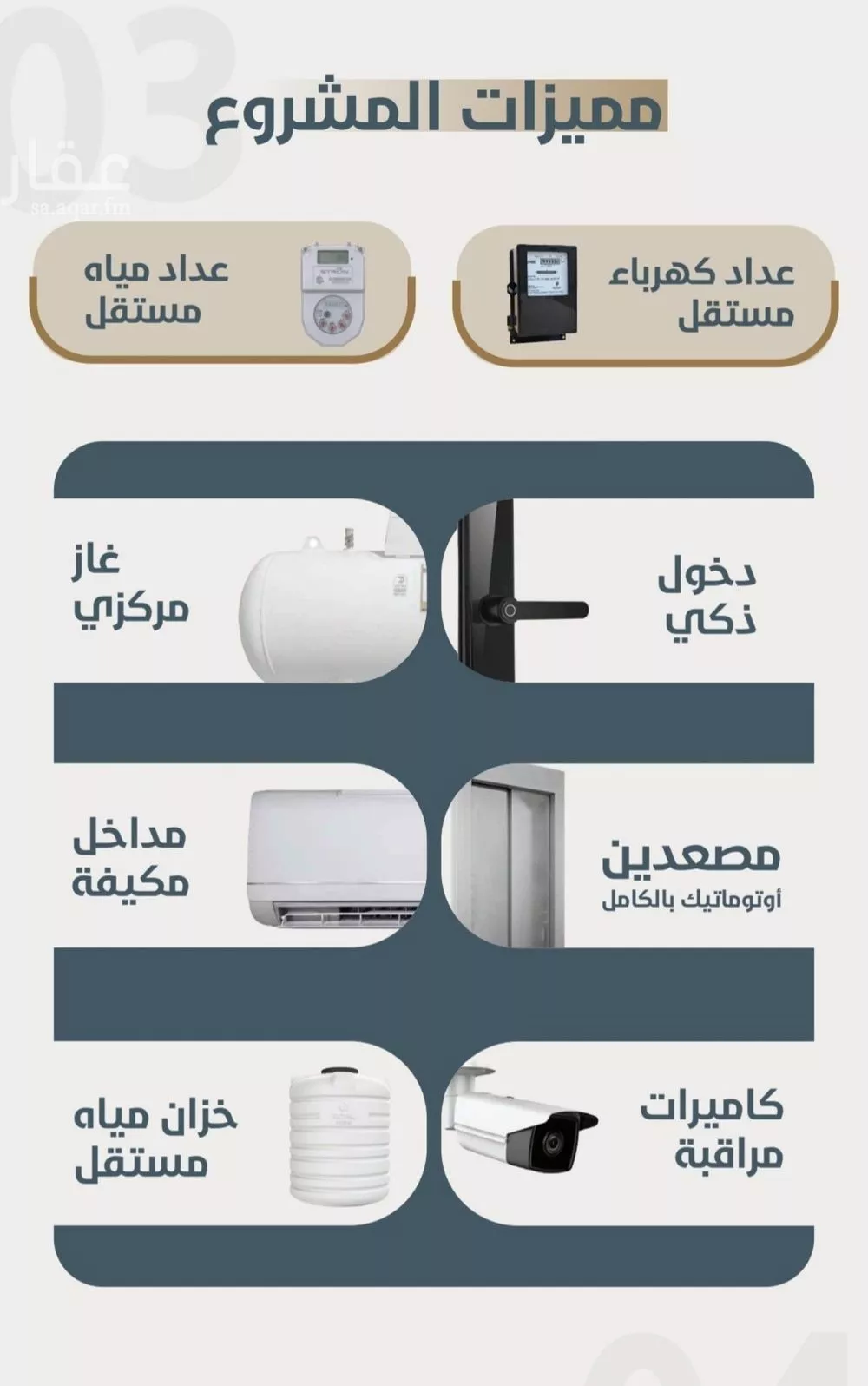 شقة 3 غرف في النعيم 4