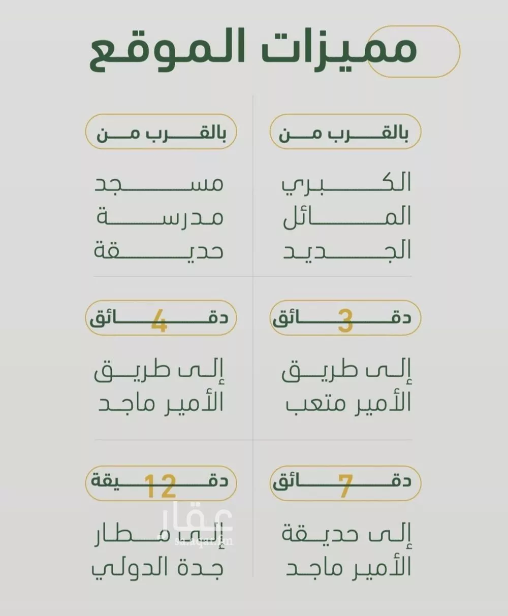 شقة 4 غرف في الصفا 2