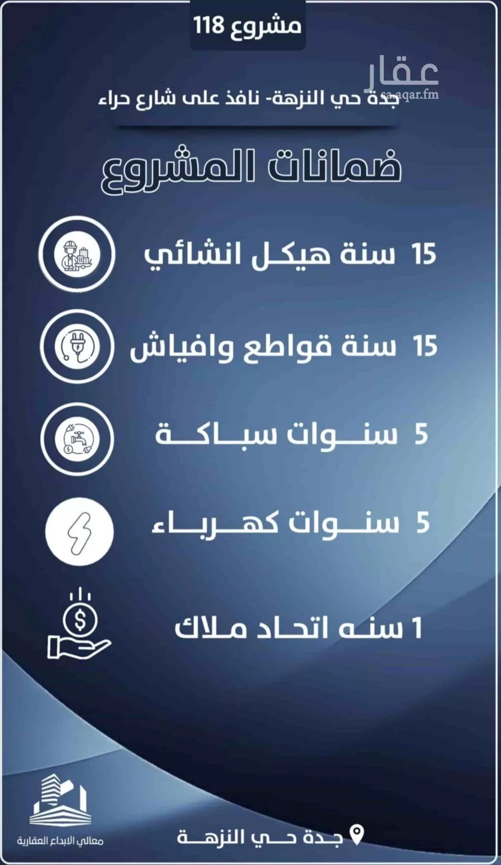 شقة 4 غرف في النزهة 4