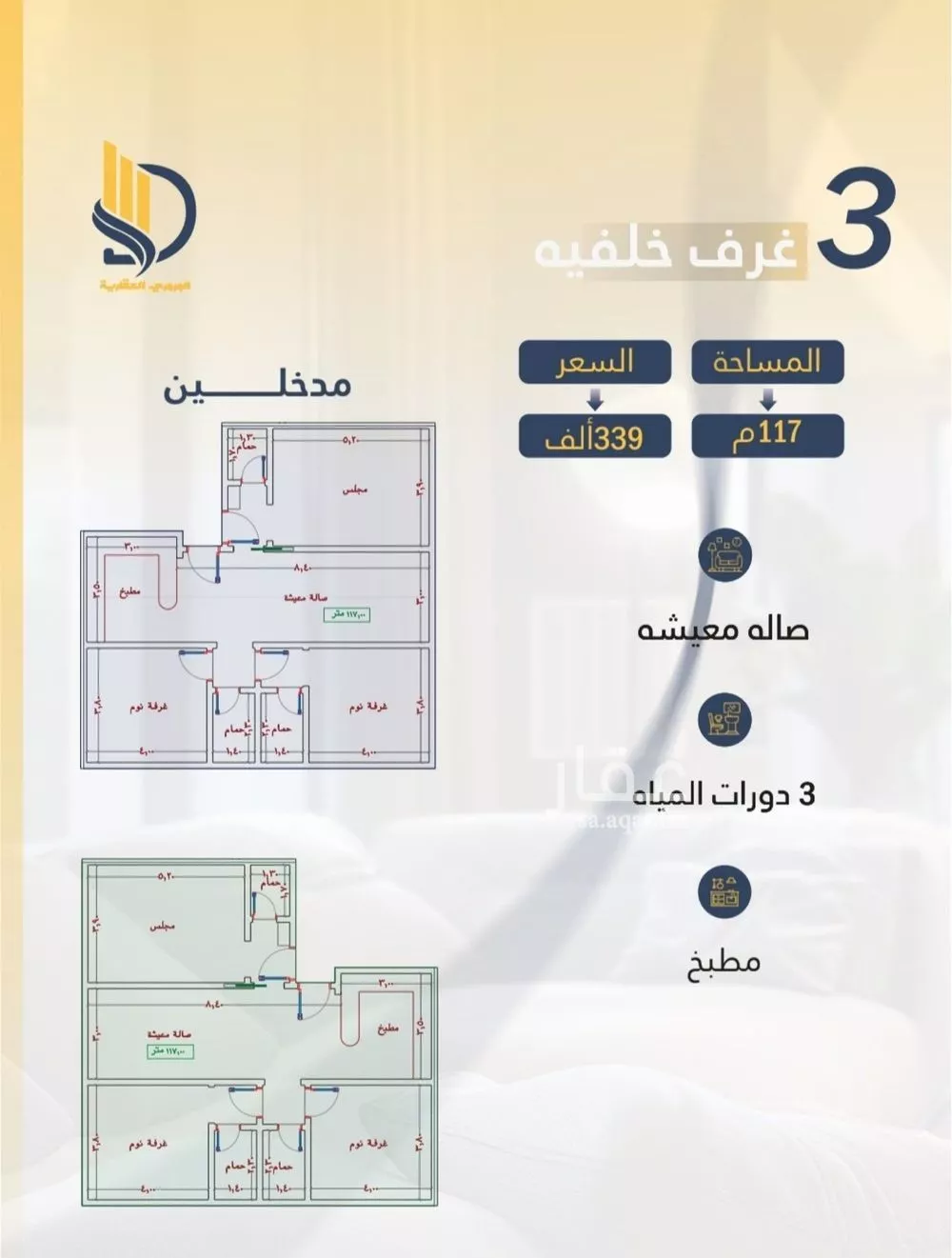 شقة 3 غرف في الواحة 1