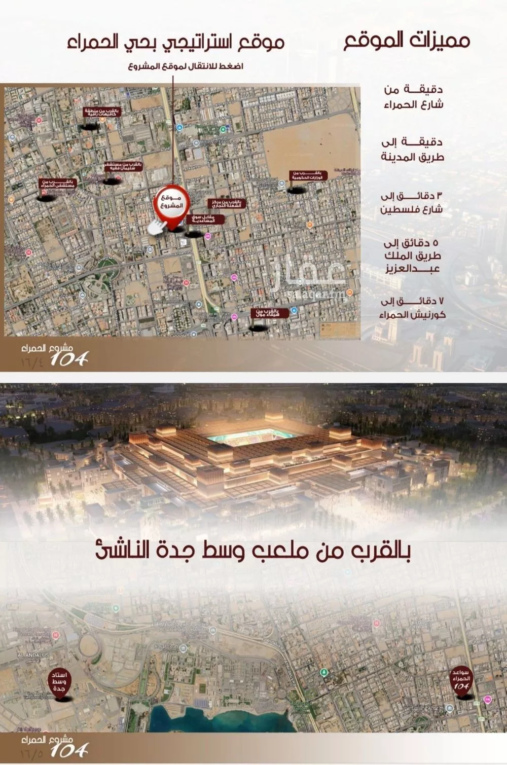 شقة 4 غرف في الحمراء 5