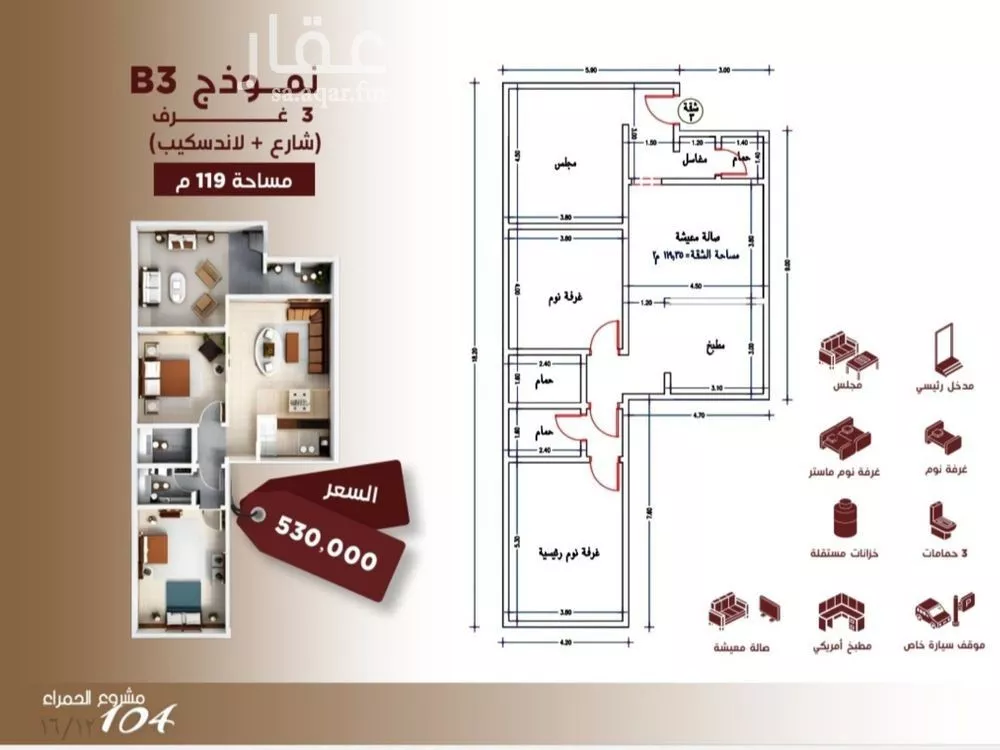 شقة 3 غرف في الحمراء 1