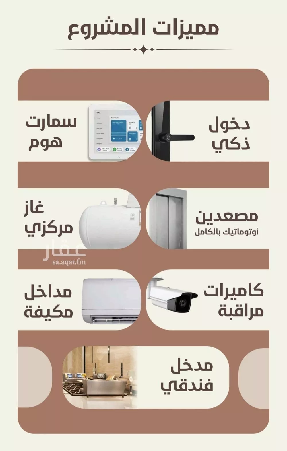 شقة 3 غرف في الروضة 3