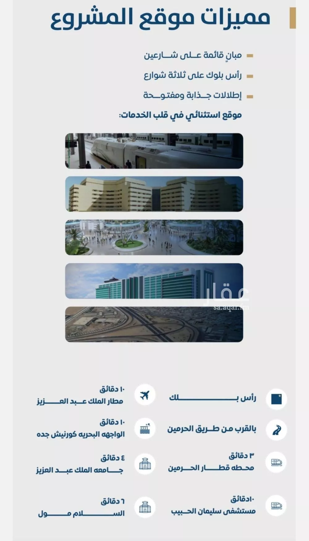 4 bedroom apartment in Al Jamiah 5