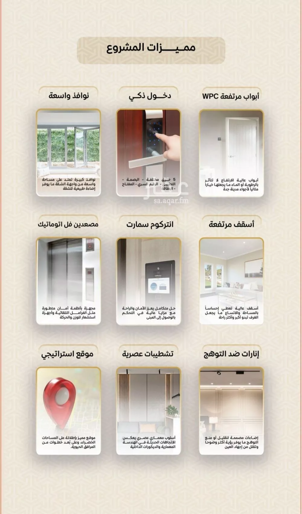 شقة 4 غرف في الريان 4