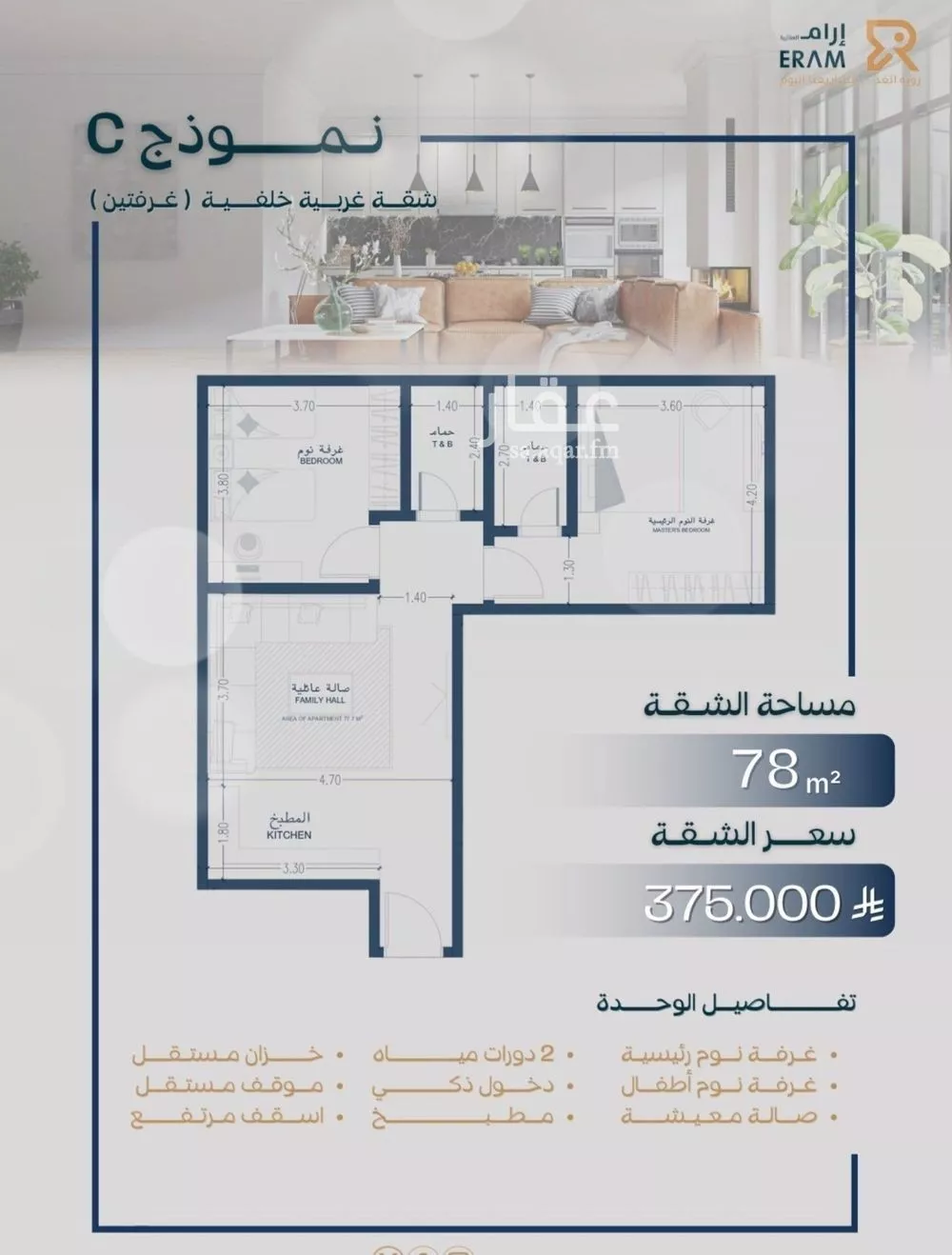 شقة 2 غرف في السلامة 3