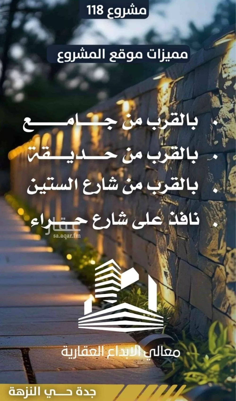 شقة 4 غرف في النزهة 5