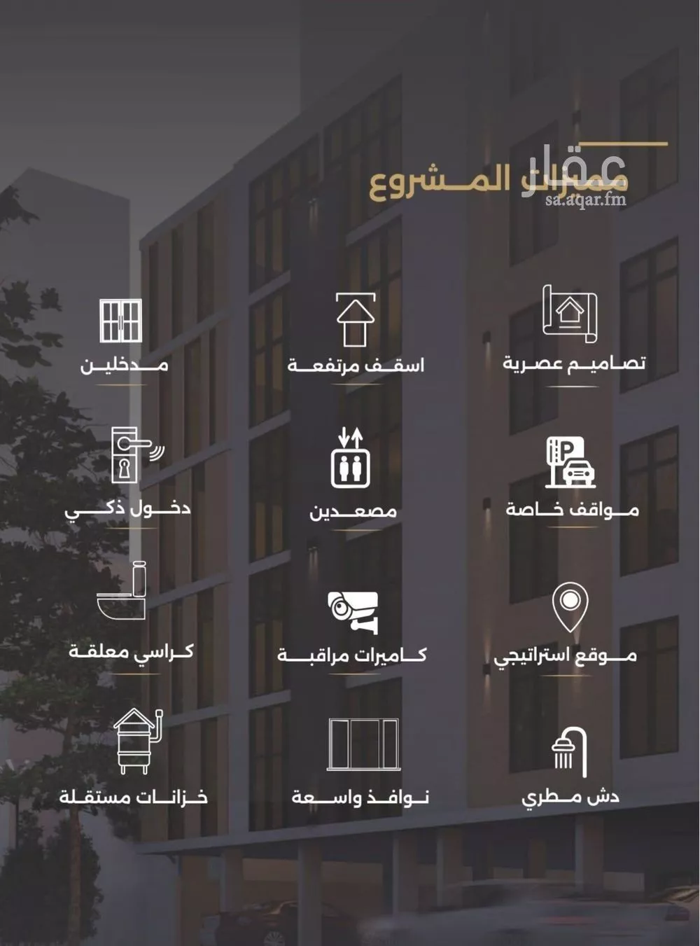 شقة 2 غرف في الصفا 5