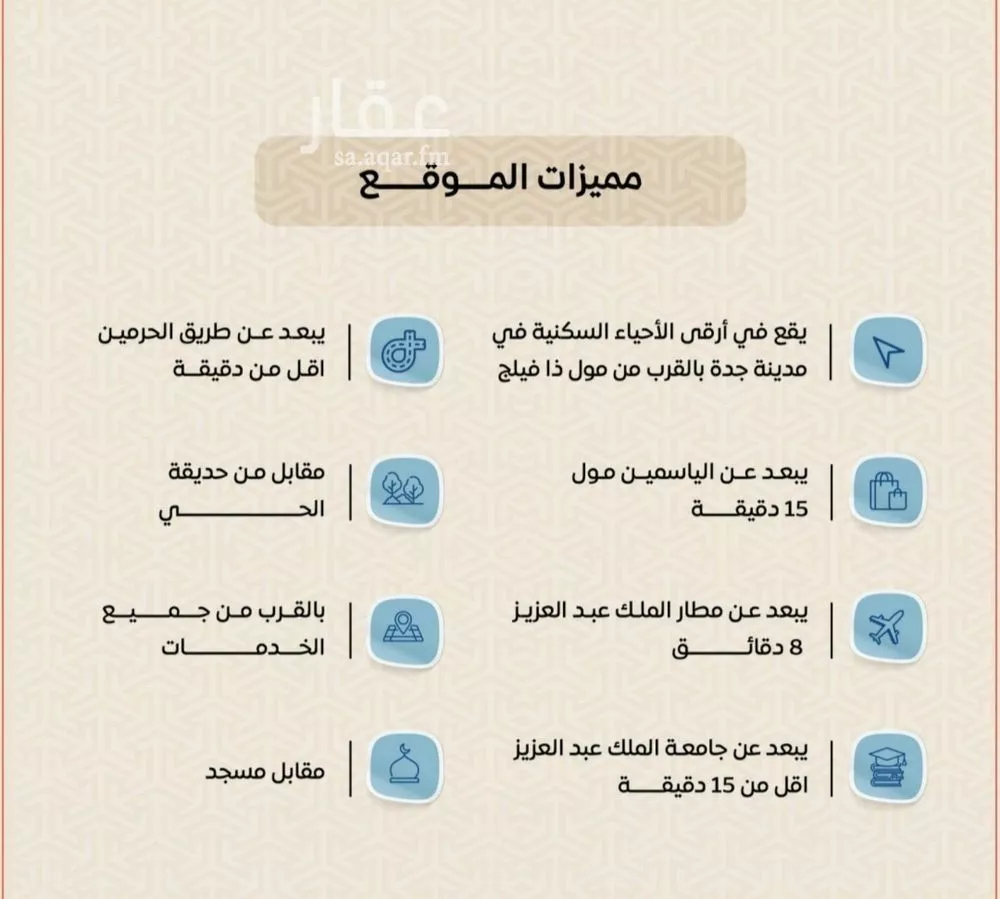 شقة 3 غرف في الريان 5