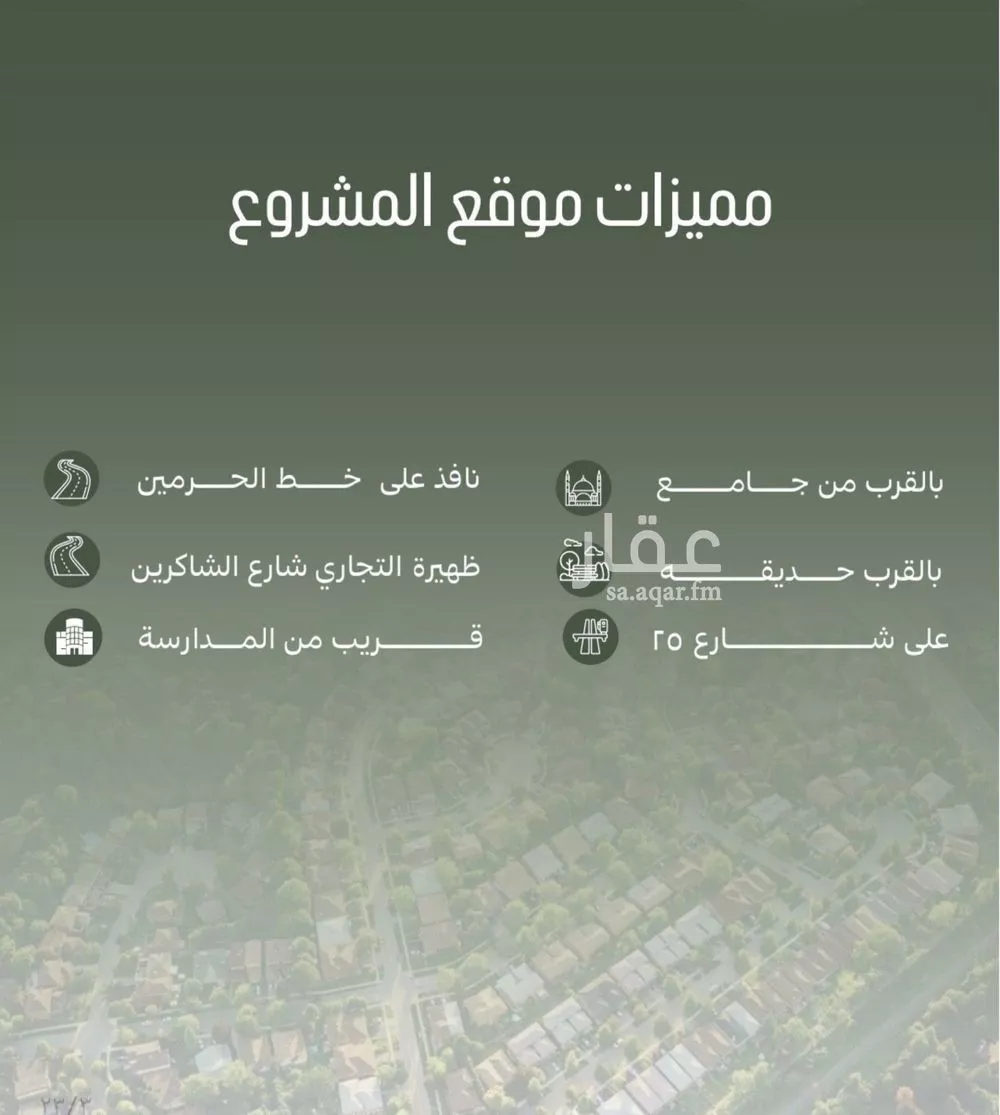 شقة 7 غرف في الصفا 4