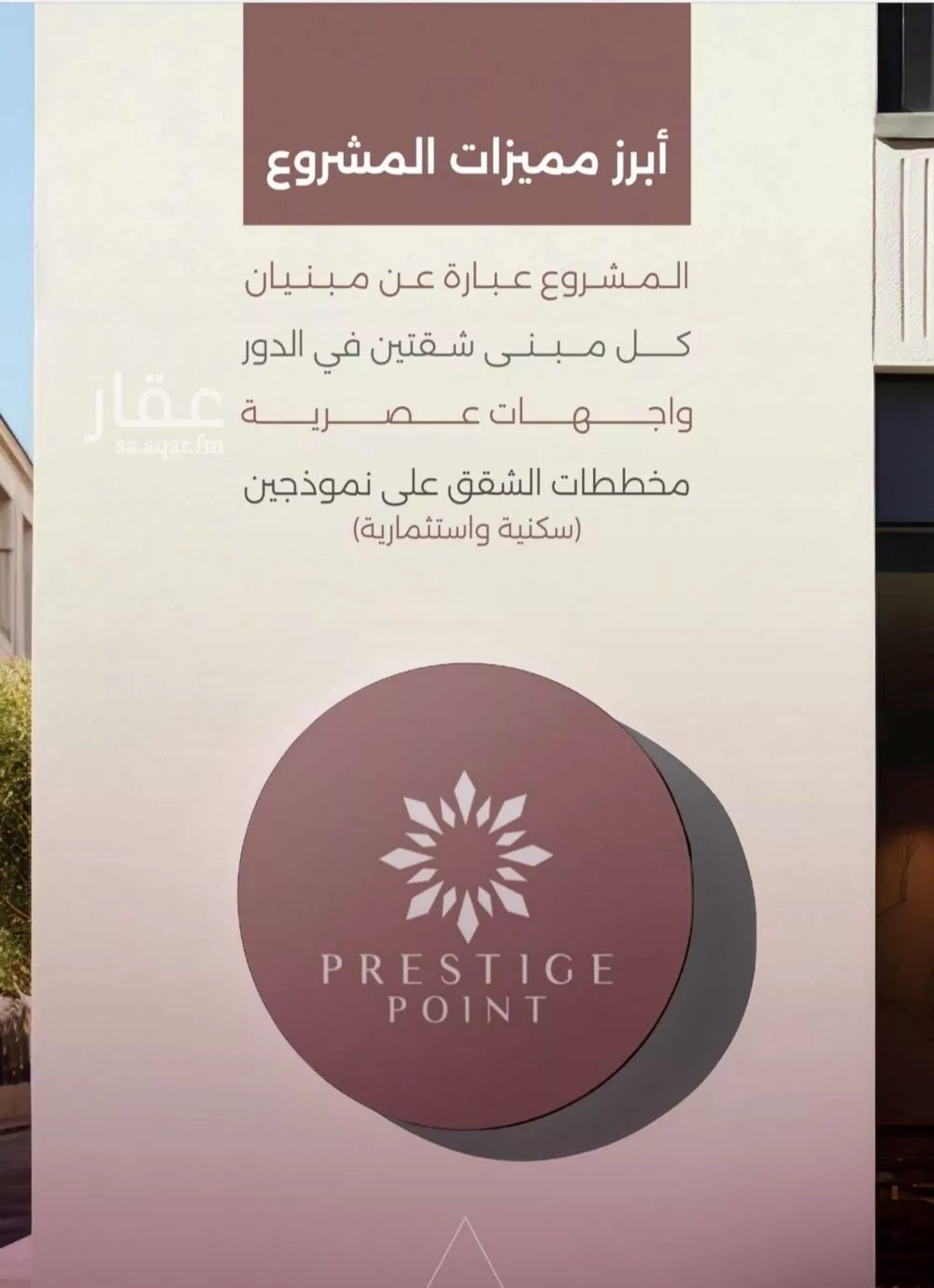 شقة 4 غرف في السليمانية 3