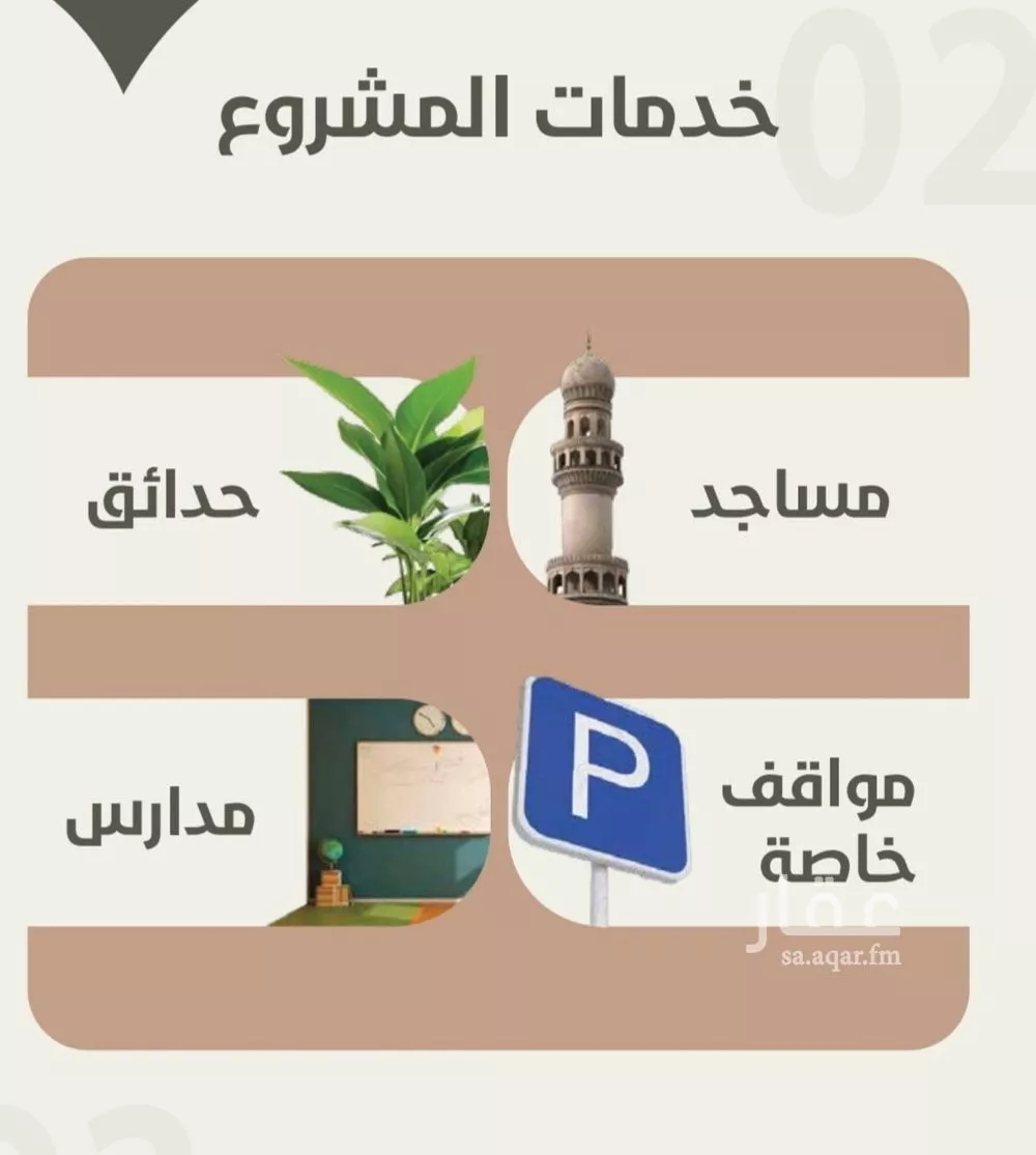 شقة 4 غرف في الروضة 3