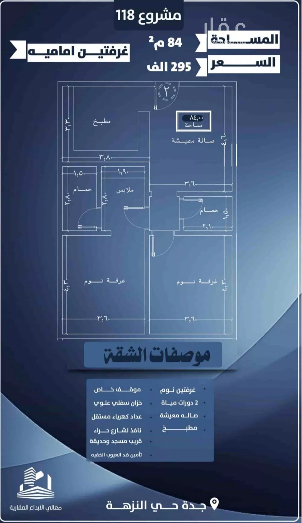 شقة 2 غرف في النزهة 1