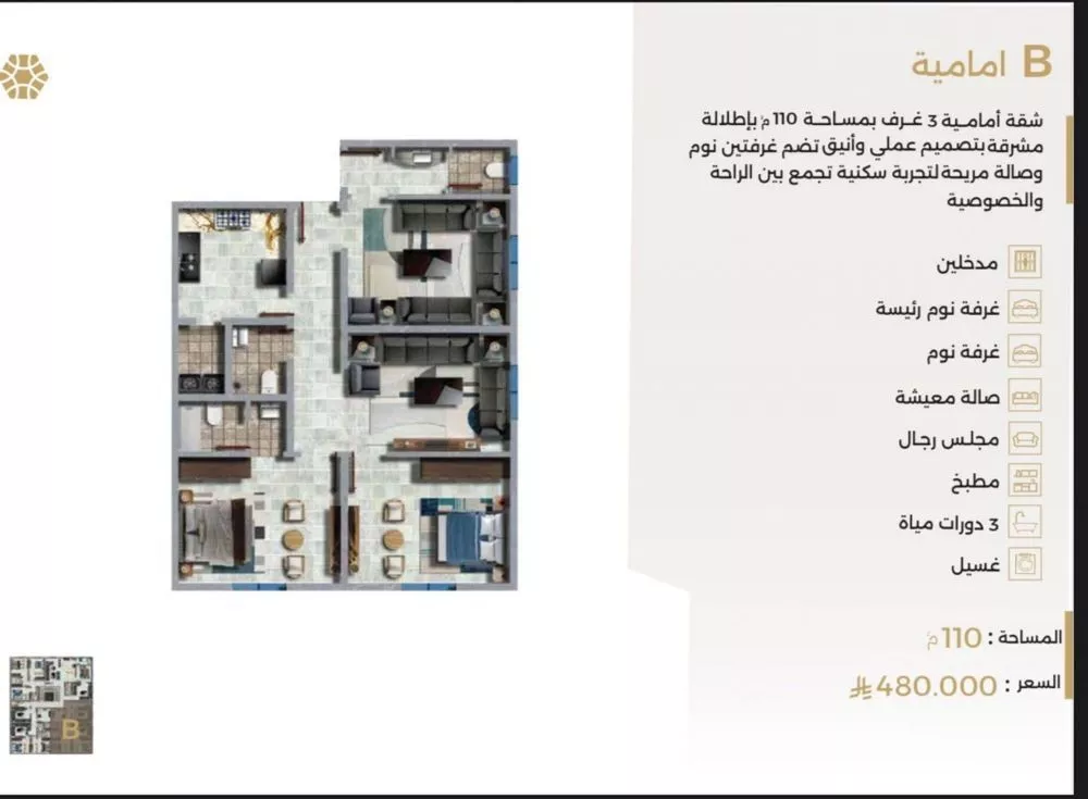 شقة 3 غرف في النعيم 1