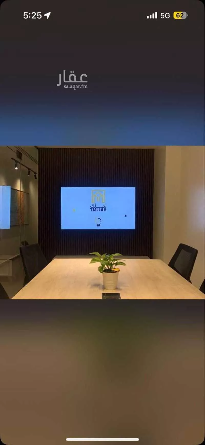 مكتب 1125 م² في العليا 5