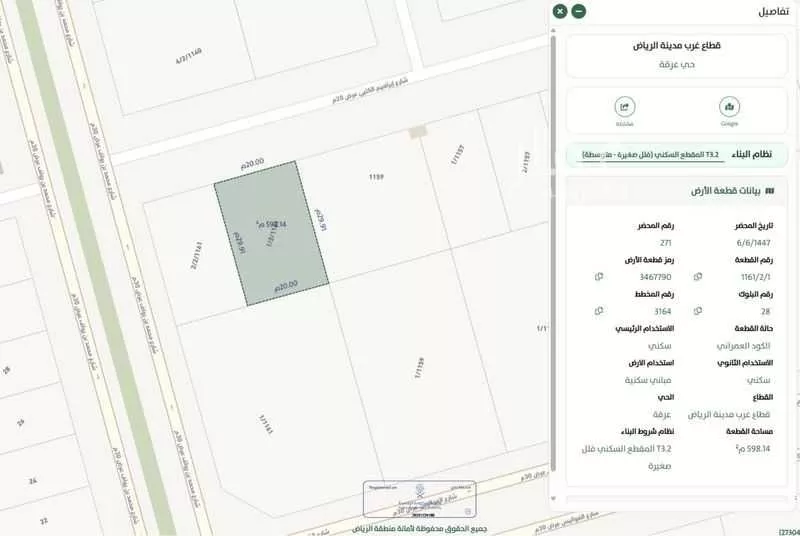 أرض 598 م² في عرقة 2