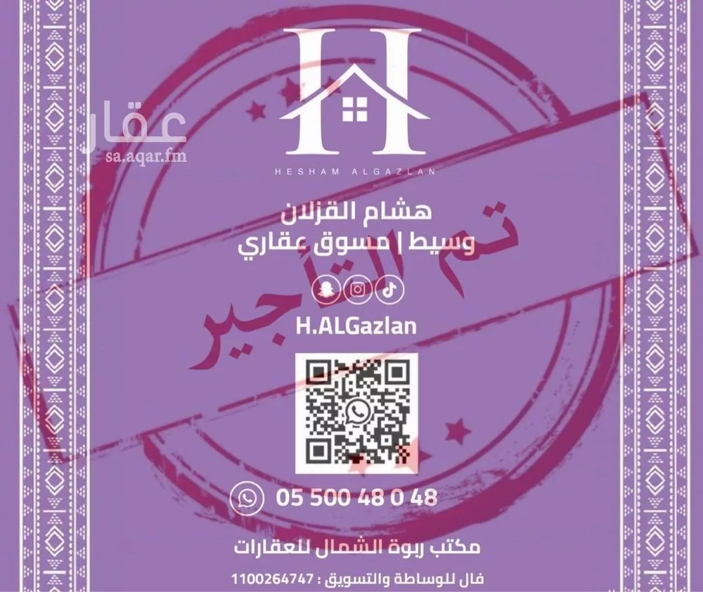 شقة 4 غرف في النرجس 1