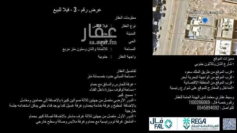 فيلا 5 غرف في الزمرد 5