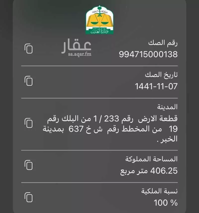 7 bedroom villa in Al Khuzama 4