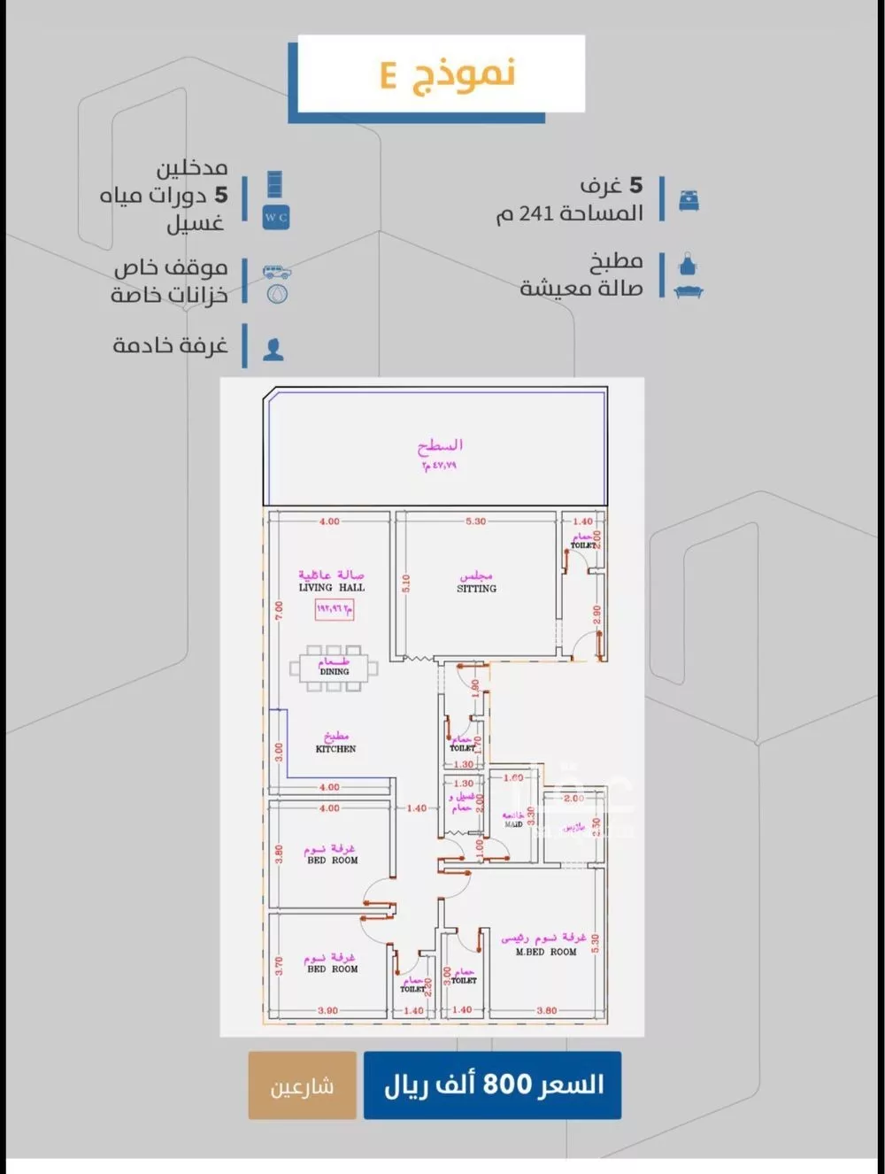 شقة 4 غرف في الصفا 4