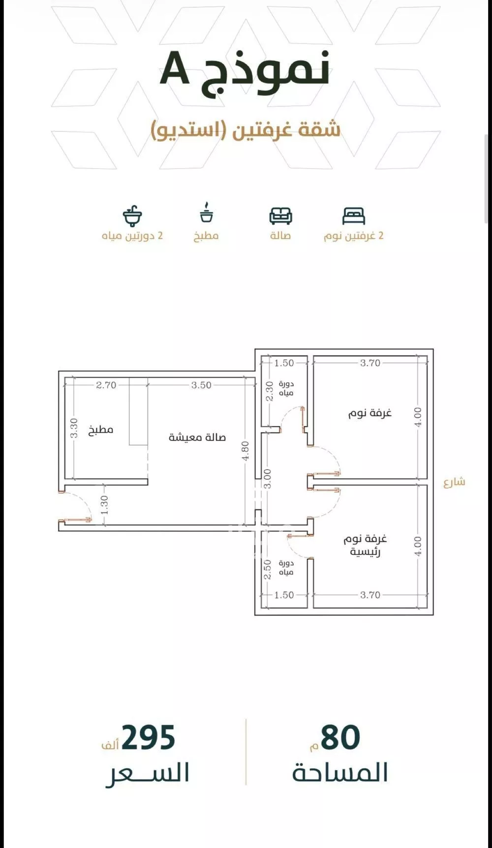 شقة 2 غرف في الربوة 3