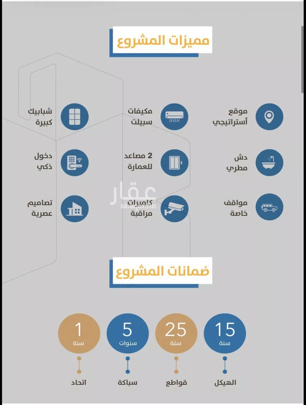 شقة 4 غرف في الصفا 2