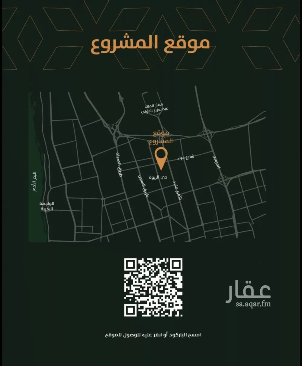 شقة 4 غرف في الربوة 3