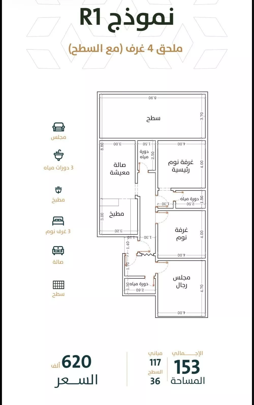 شقة 4 غرف في الربوة 1
