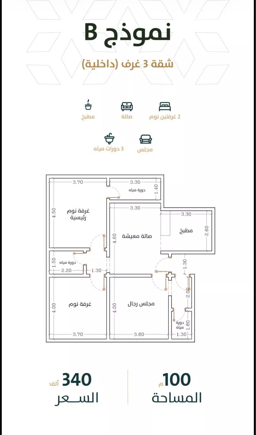 شقة 3 غرف في الربوة 4