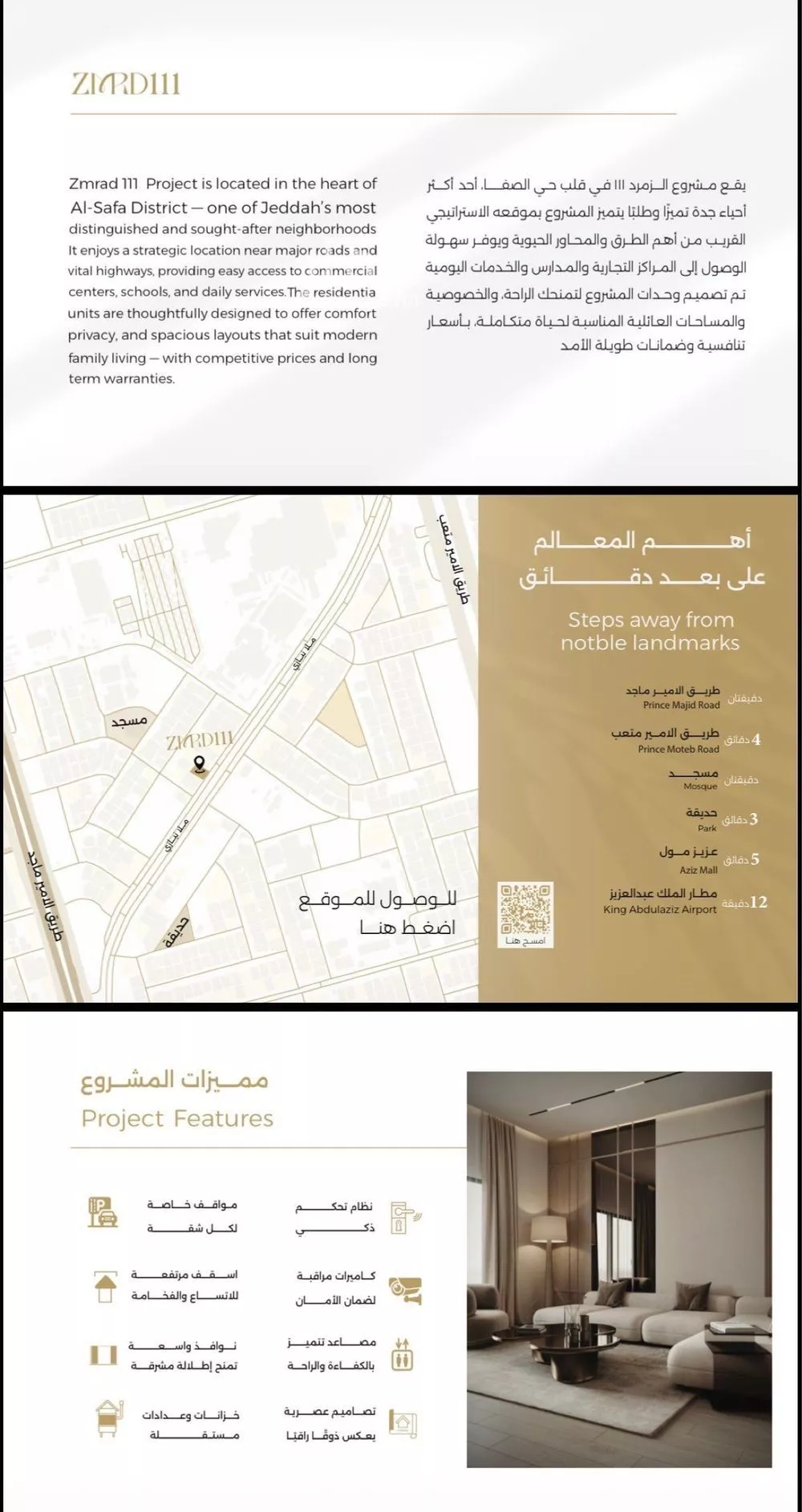 شقة 3 غرف في الصفا 2