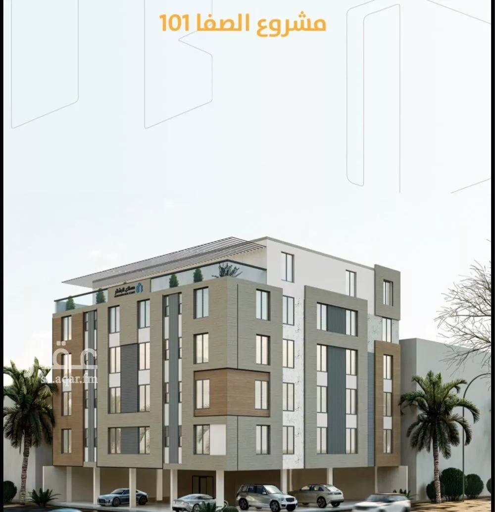 شقة 4 غرف في الصفا 3