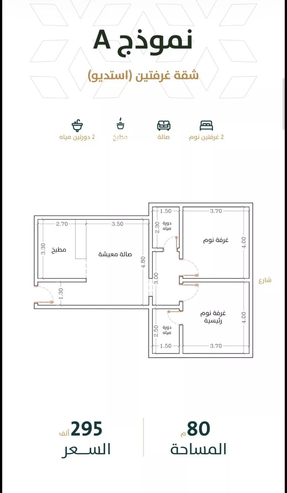 شقة 4 غرف في الربوة 4