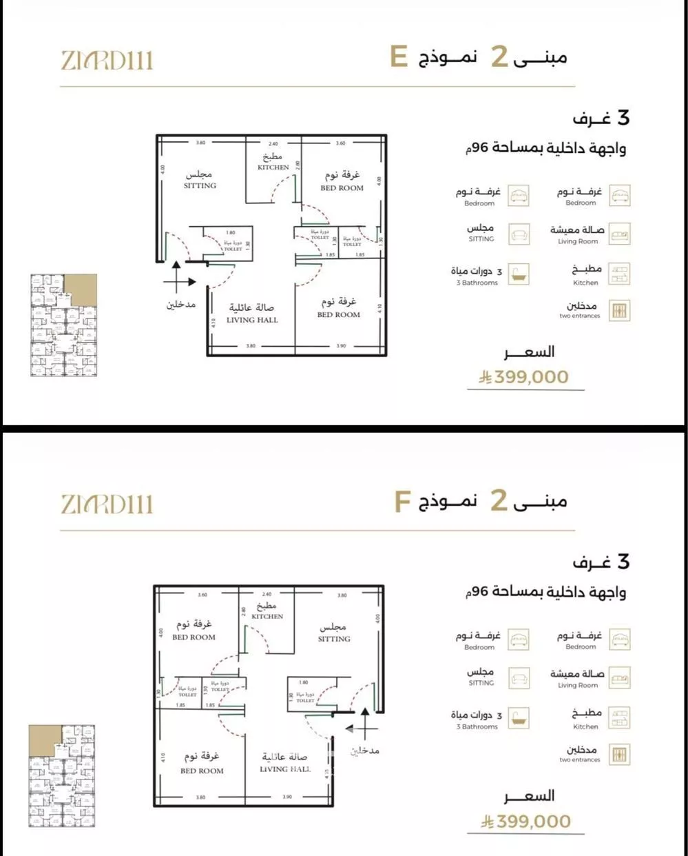 شقة 3 غرف في الصفا 3