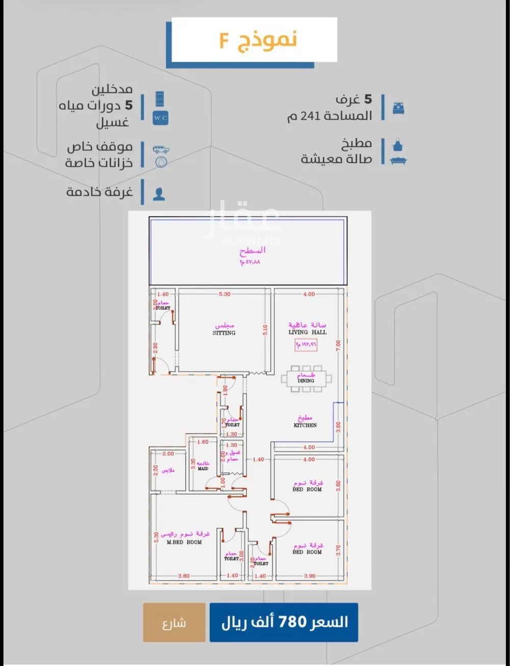 شقة 4 غرف في الصفا 5